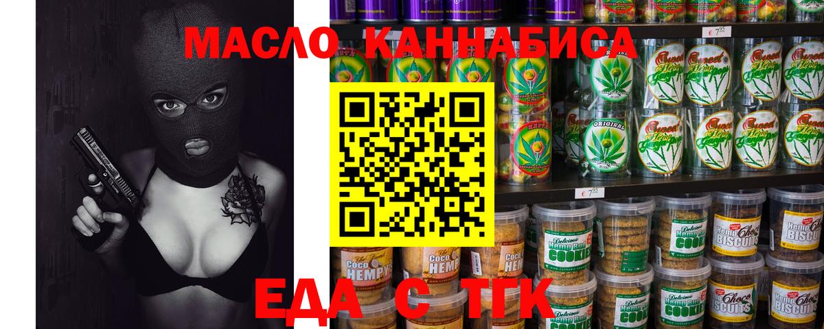 Луховицы  Еда ТГК марихуана  Вход с VPN 
