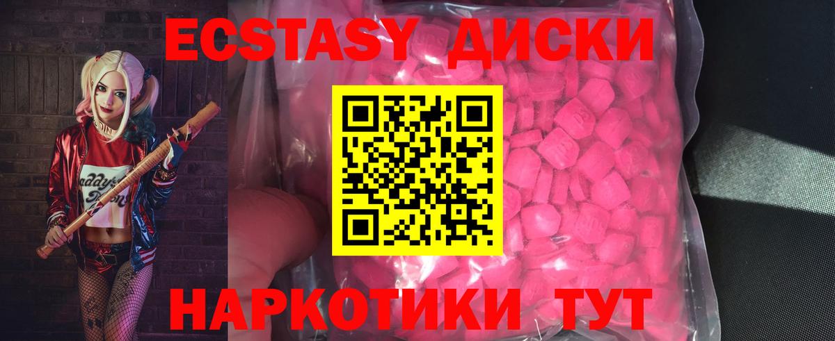 Экстази таблы  blacksprut зеркало  Вход с VPN  Луховицы  Экстази 99%  наркотики 