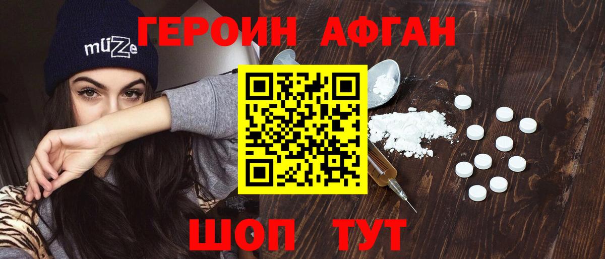 ГЕРОИН VHQ  Вход с VPN  Луховицы 