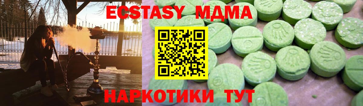 MDMA кристаллы  МДМА  Луховицы  Вход с VPN 