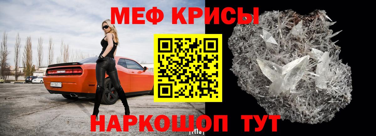 Меф мяу мяу кристаллы Луховицы