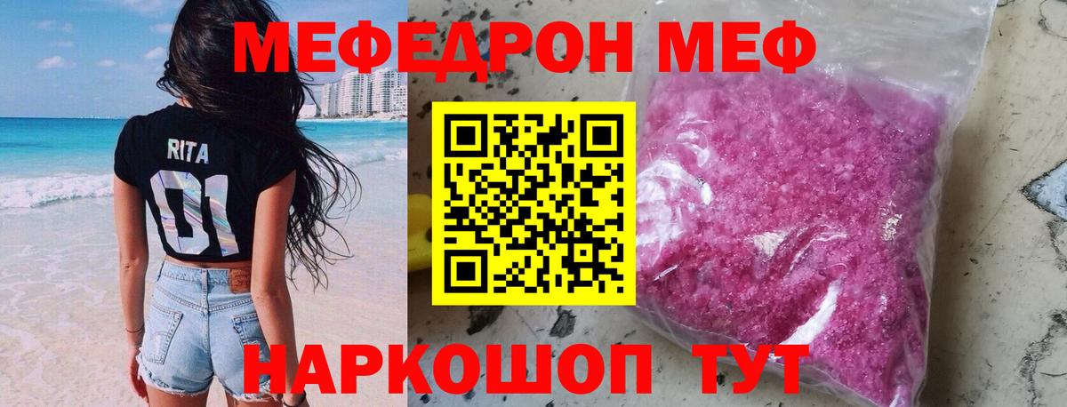 МЯУ-МЯУ  Мефедрон 4 MMC  Луховицы  наркошоп  Меф мяу мяу  Вход с VPN 