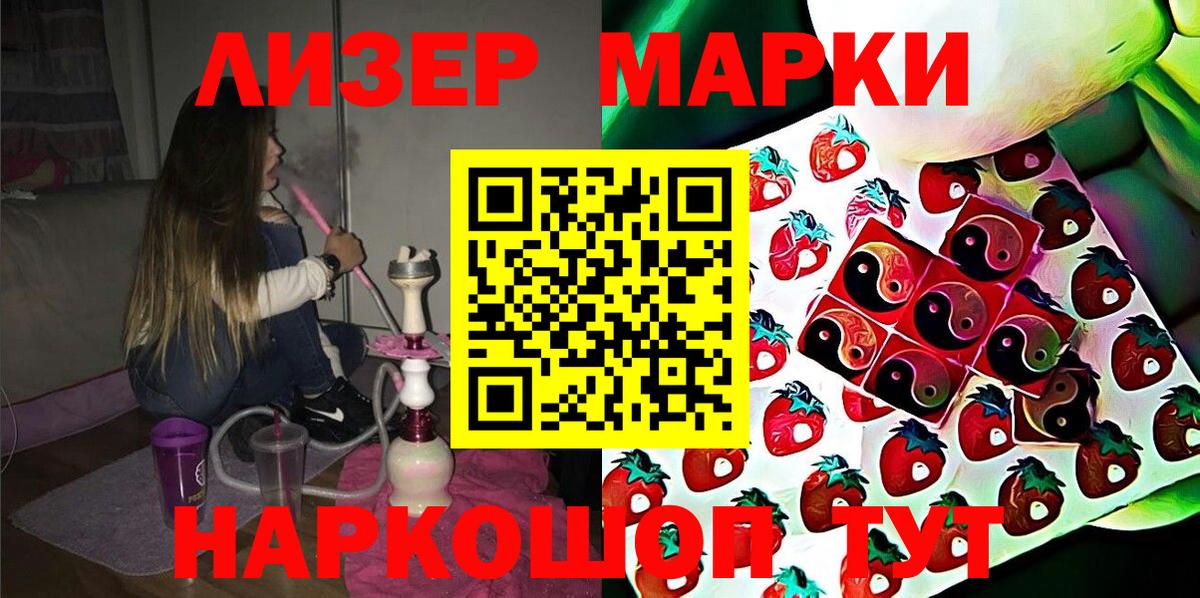 Марки 25I-NBOMe 1,5мг  Вход с VPN  Наркотические марки  наркошоп  Луховицы  Марки 25I-NBOMe 1,5мг 