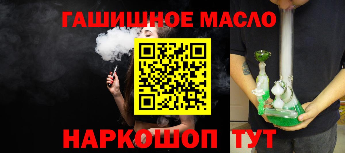 Дистиллят ТГК гашишное масло Луховицы
