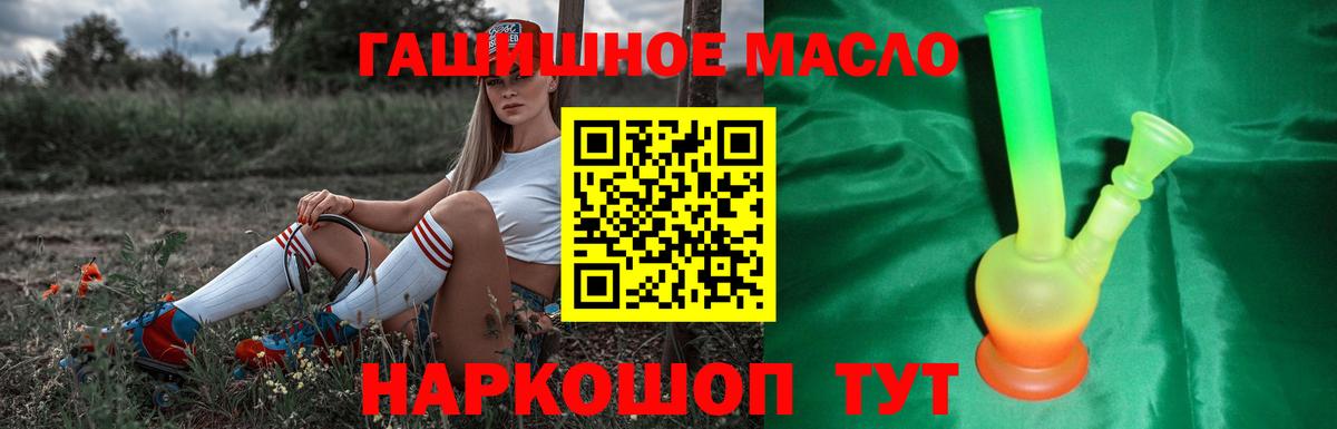 Луховицы  ТГК вейп  дарнет шоп  Вход с VPN  Дистиллят ТГК THC oil 