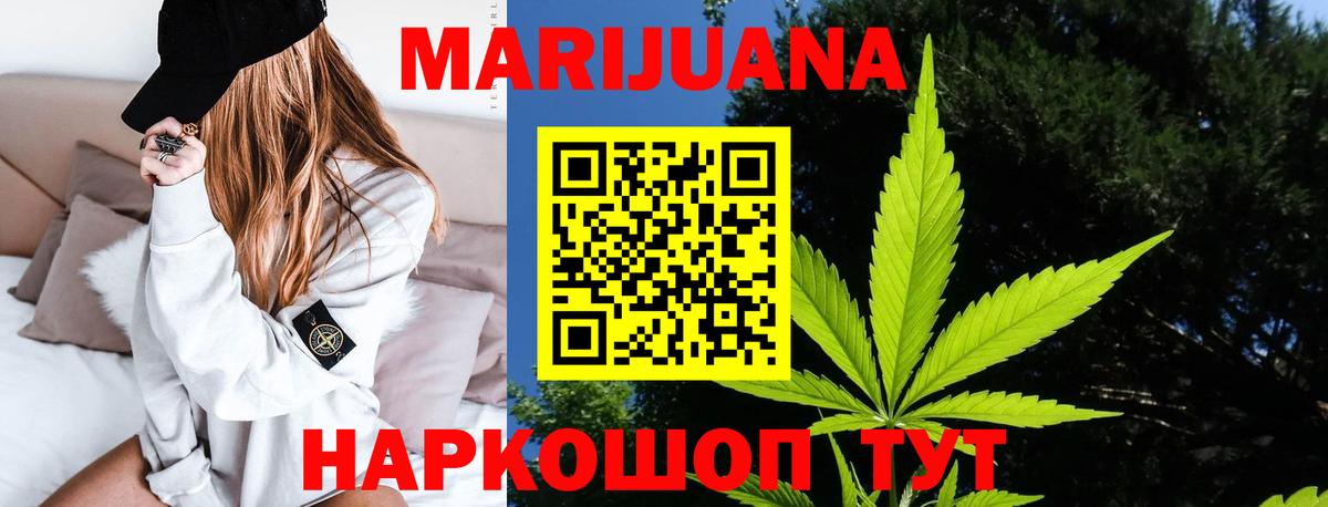 Бошки марихуана планчик  Марихуана марихуана  Луховицы  Вход с VPN 